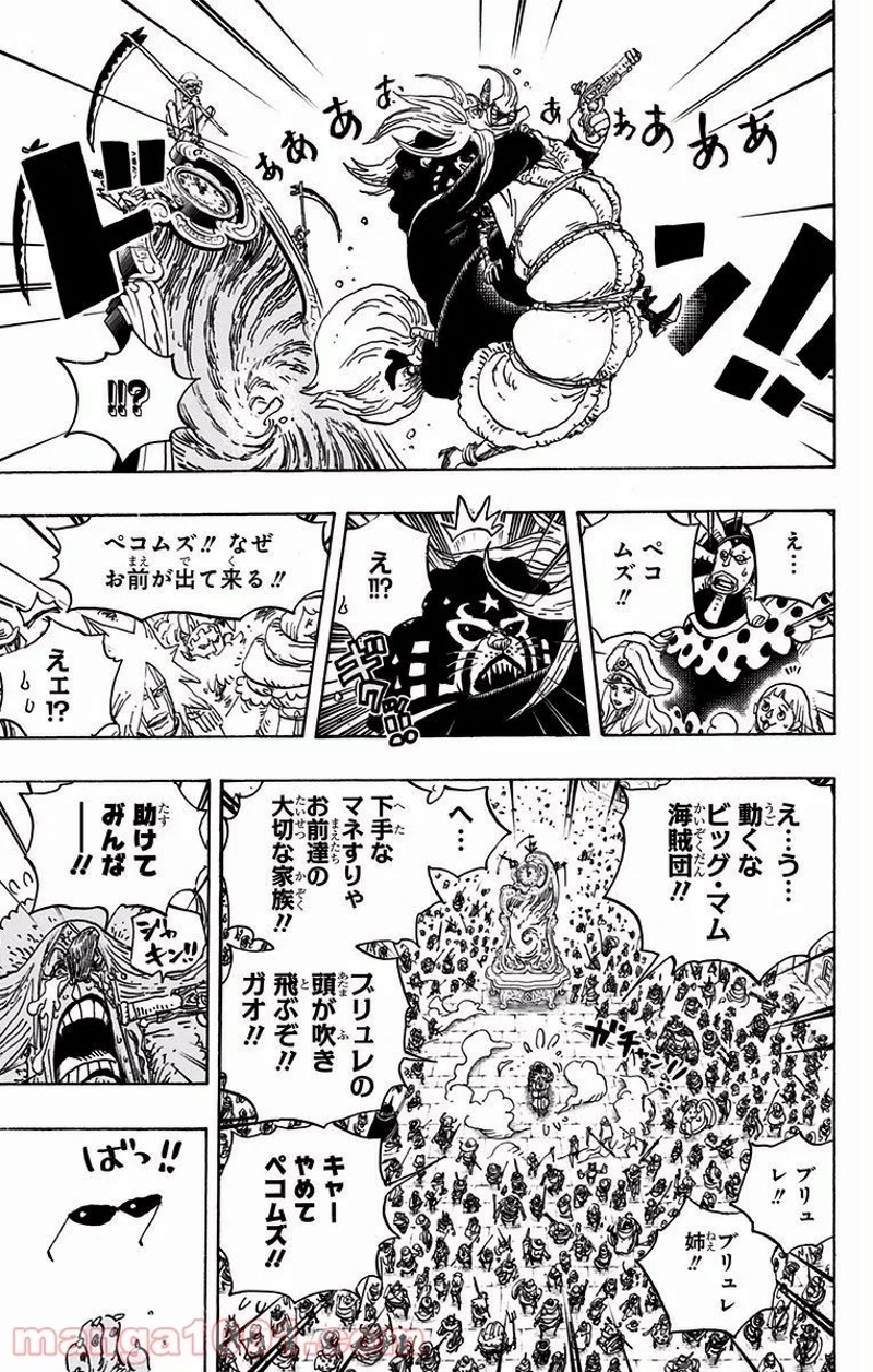 ワンピース 第897話 - Page 7