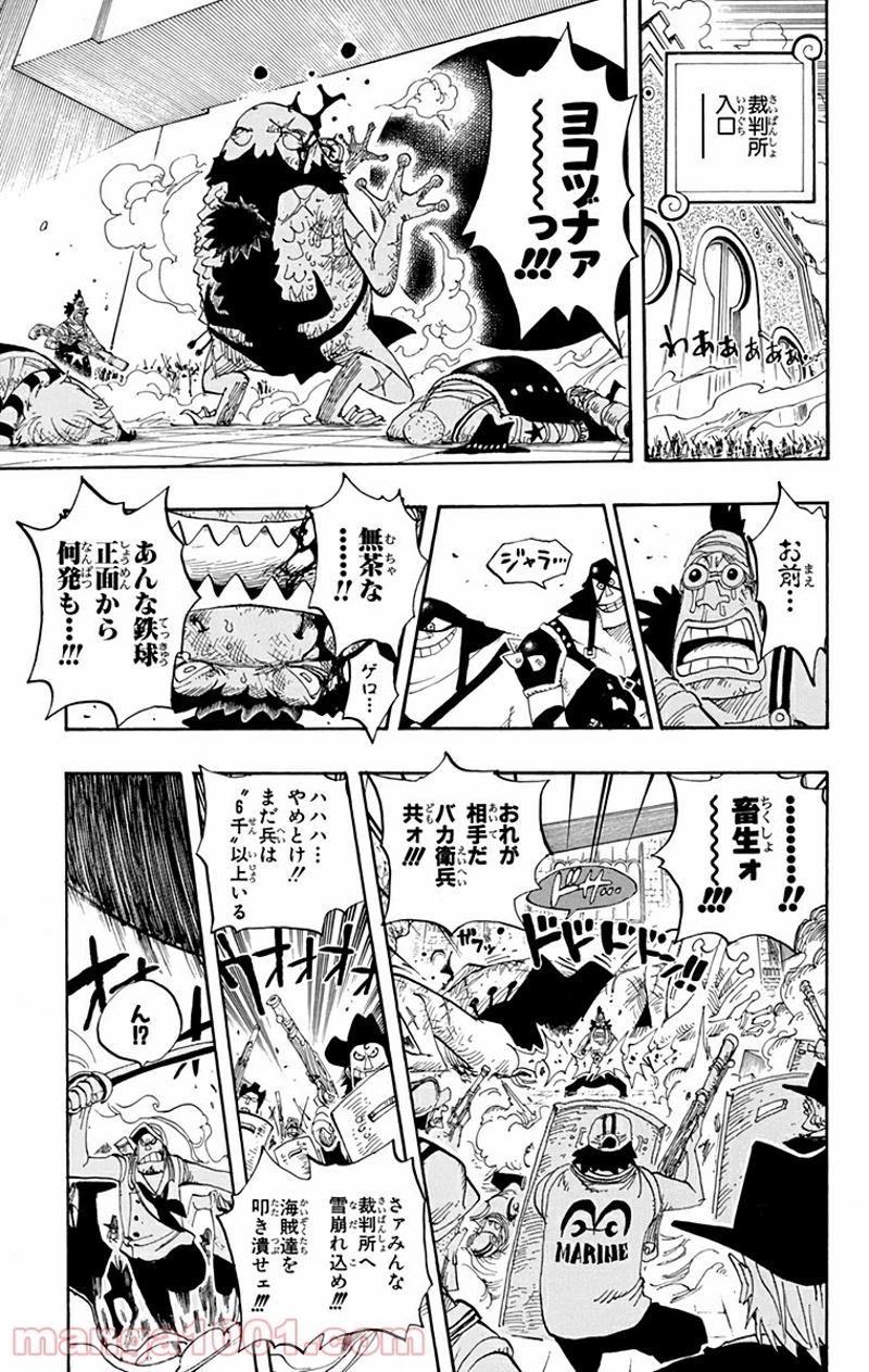 ワンピース 第390話 - Page 9
