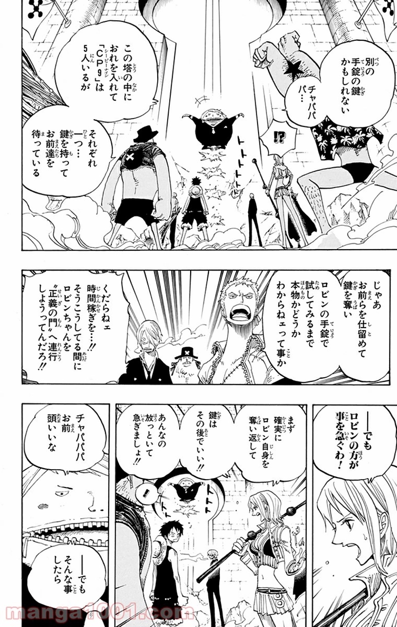 ワンピース 第400話 - Page 15
