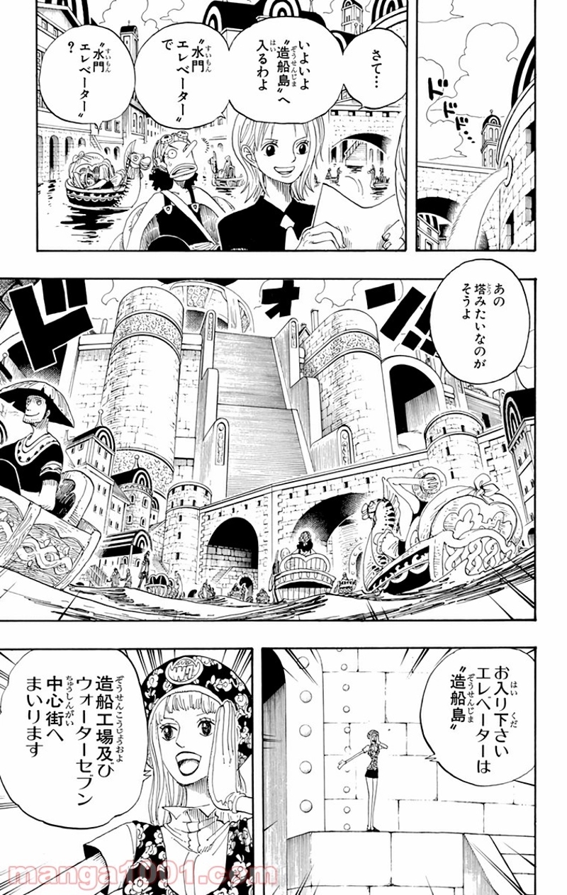 ワンピース 第324話 - Page 13