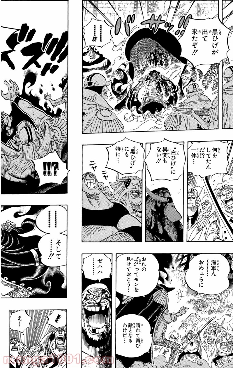 ワンピース 第577話 - Page 12