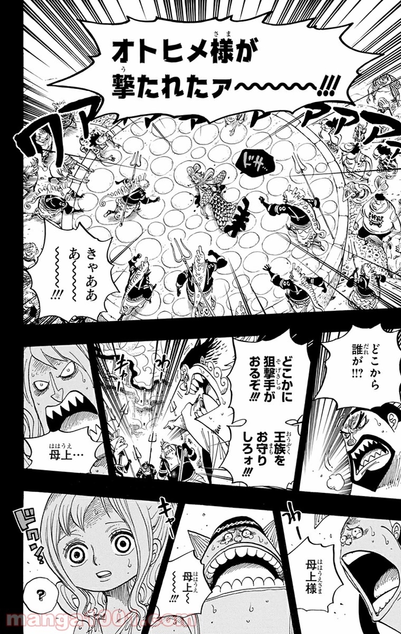 ワンピース 第626話 - Page 14