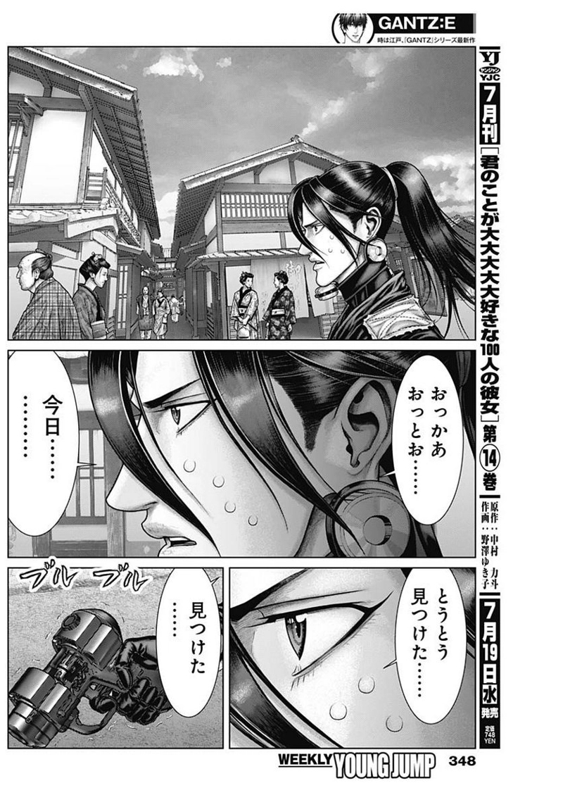 Gantz:E 第51話 - Page 4