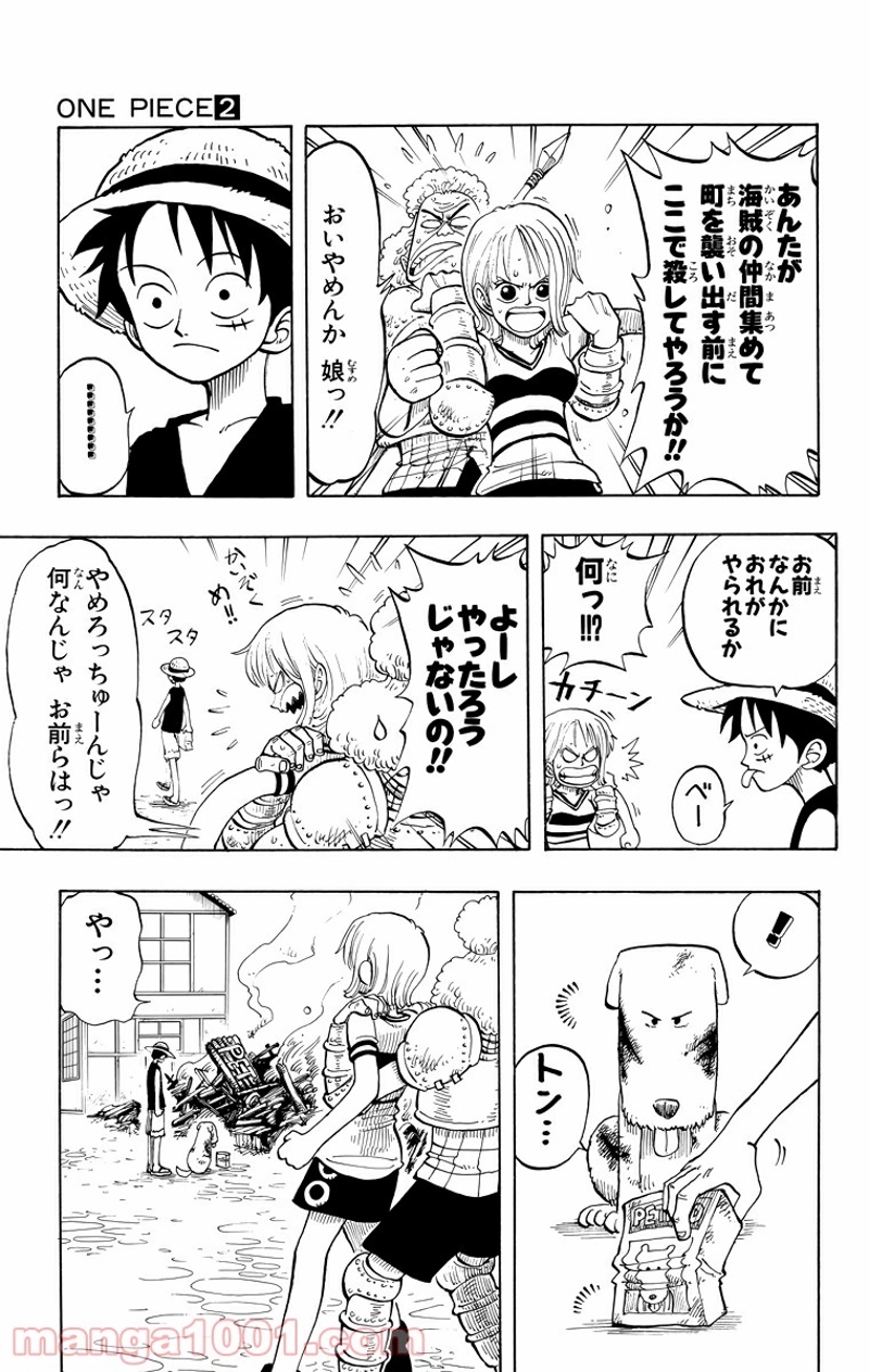 ワンピース 第13話 - Page 17