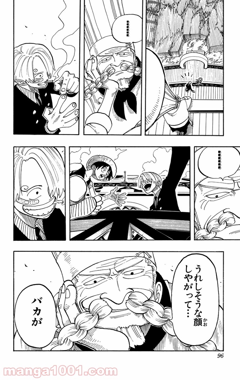 ワンピース 第67話 - Page 12