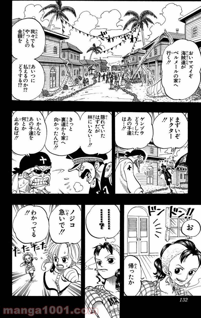 ワンピース 第78話 - Page 7