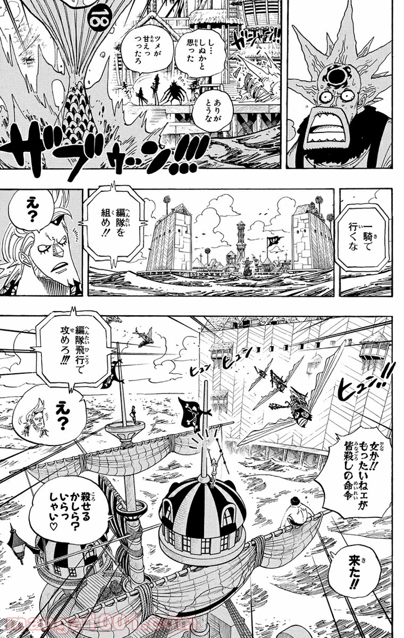 ワンピース 第494話 - Page 5