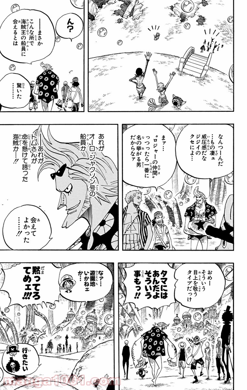 ワンピース 第507話 - Page 14