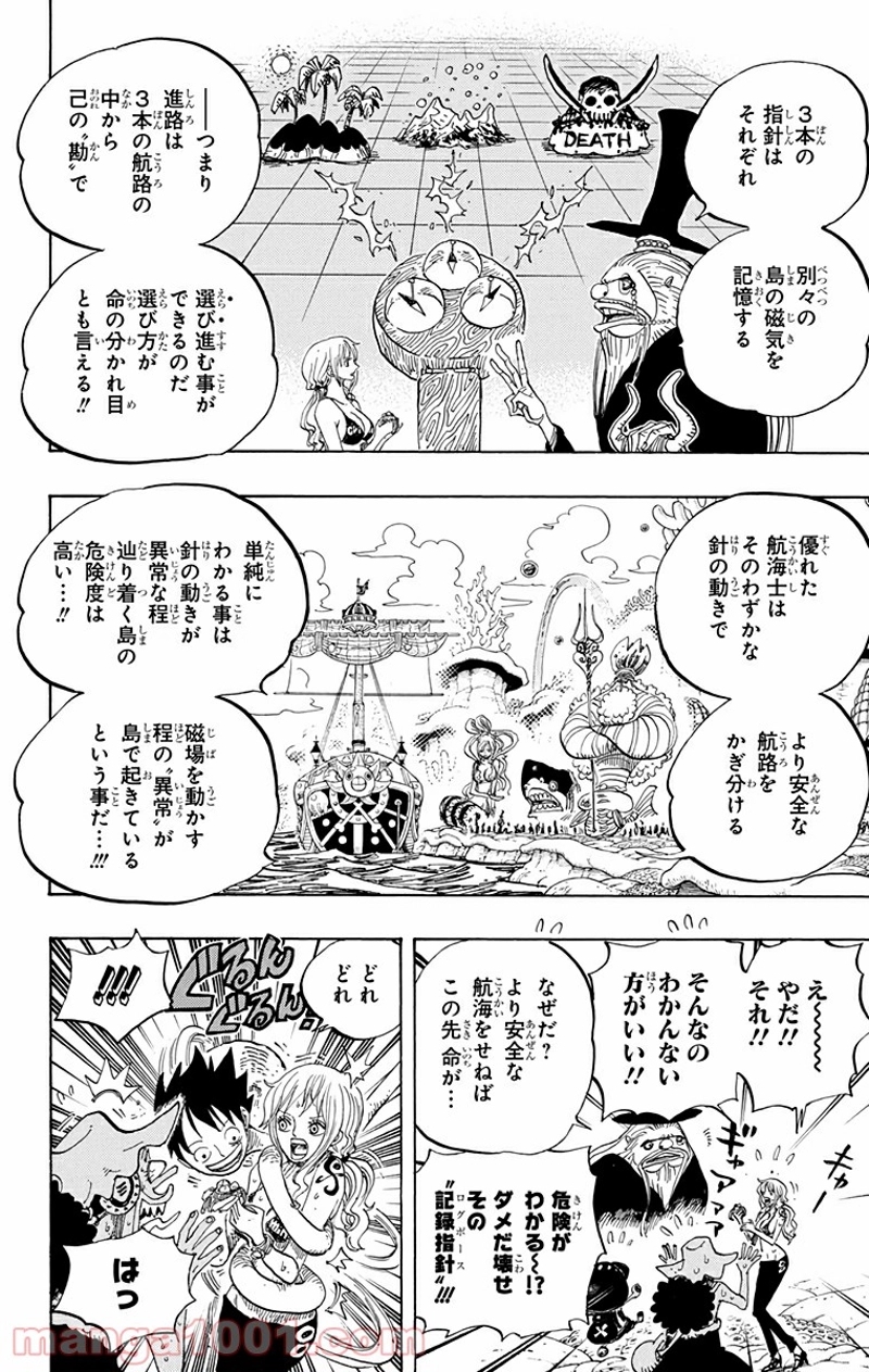 ワンピース 第653話 - Page 8