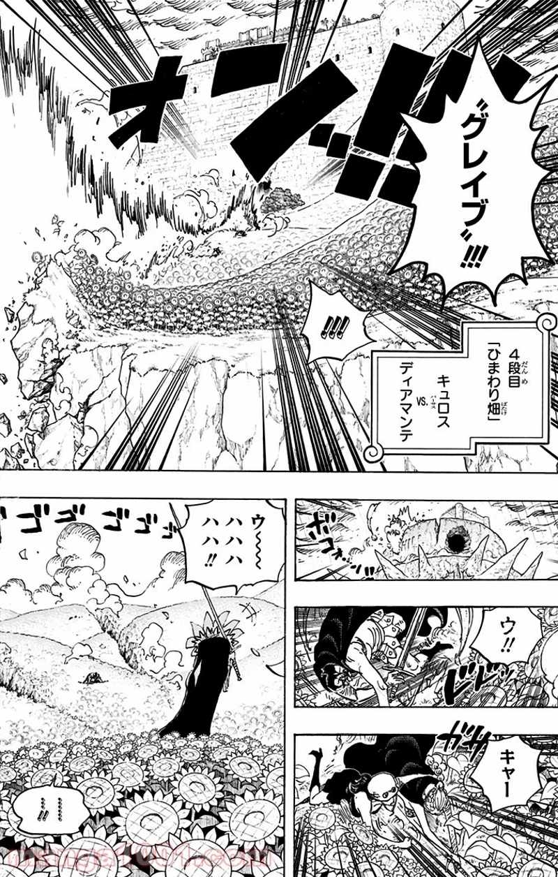 ワンピース 第776話 - Page 7