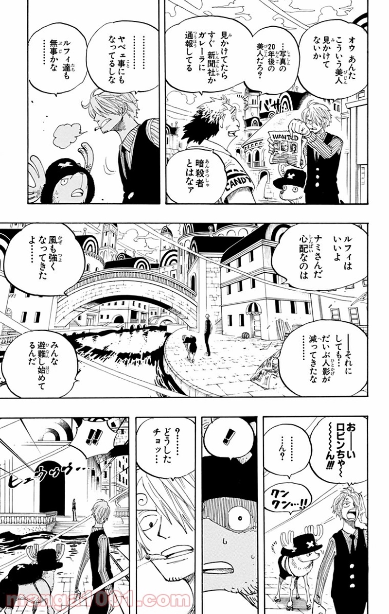 ワンピース 第340話 - Page 9