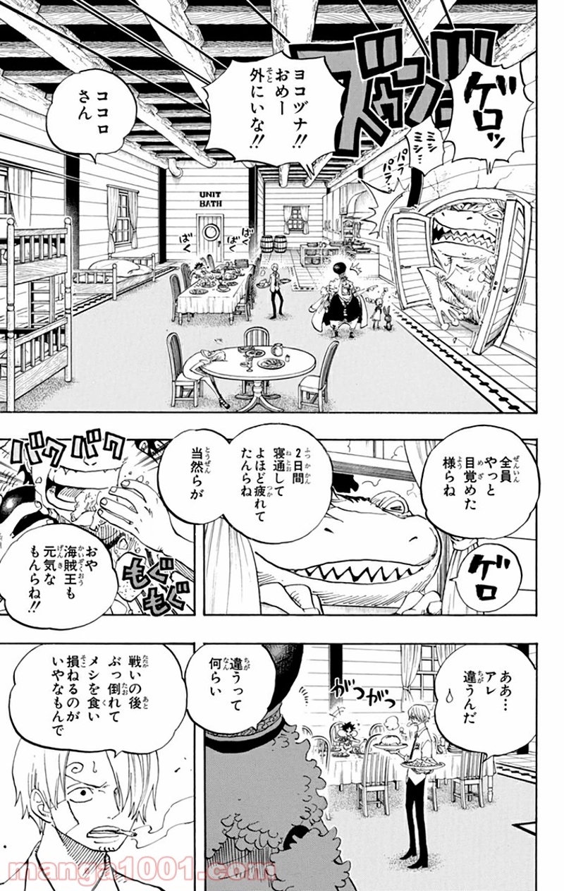 ワンピース 第431話 - Page 14