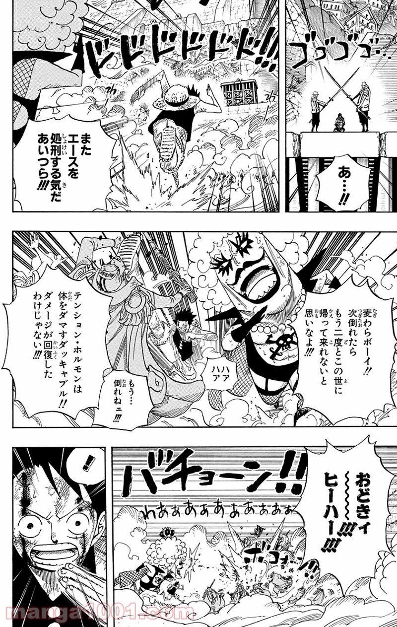 ワンピース 第569話 - Page 2