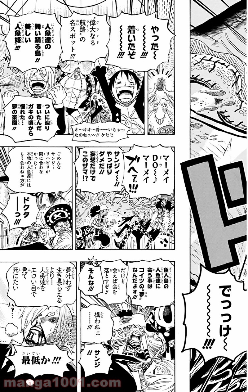 ワンピース 第607話 - Page 13