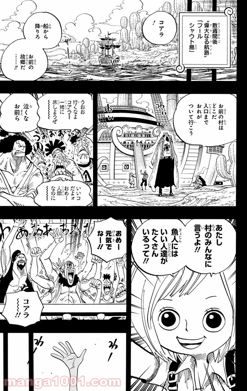 ワンピース 第623話 - Page 7