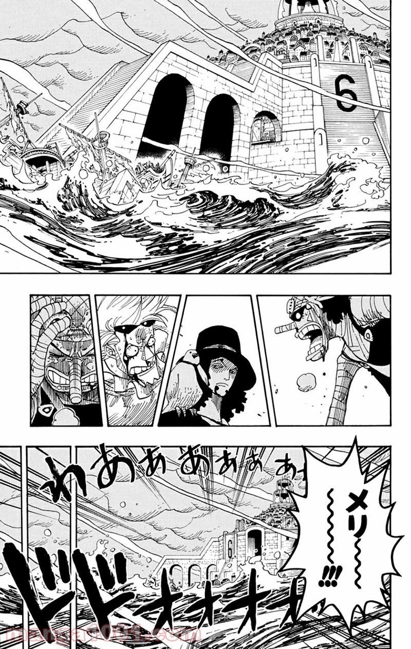 ワンピース 第359話 - Page 5