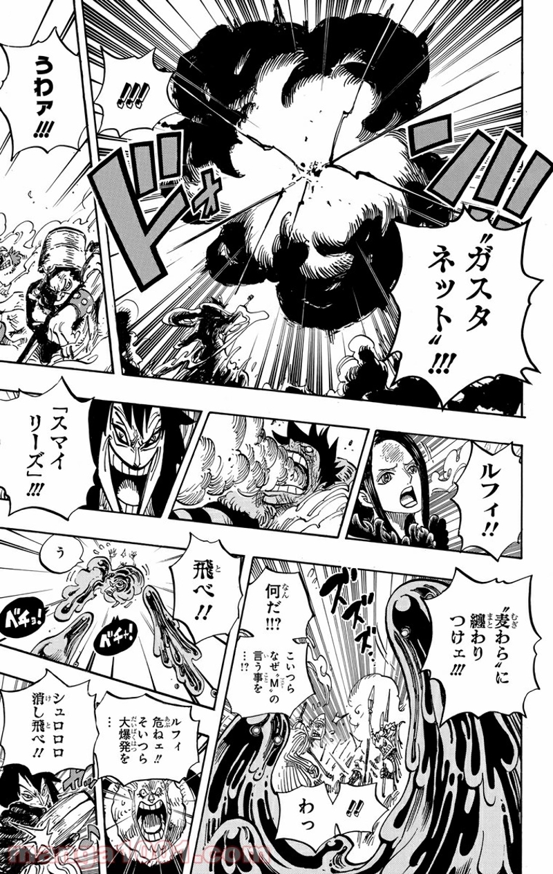 ワンピース 第671話 - Page 11
