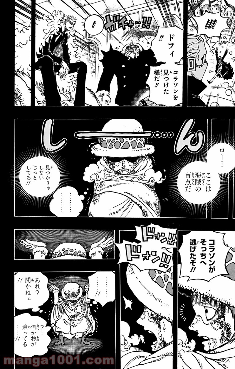 ワンピース 第767話 - Page 6