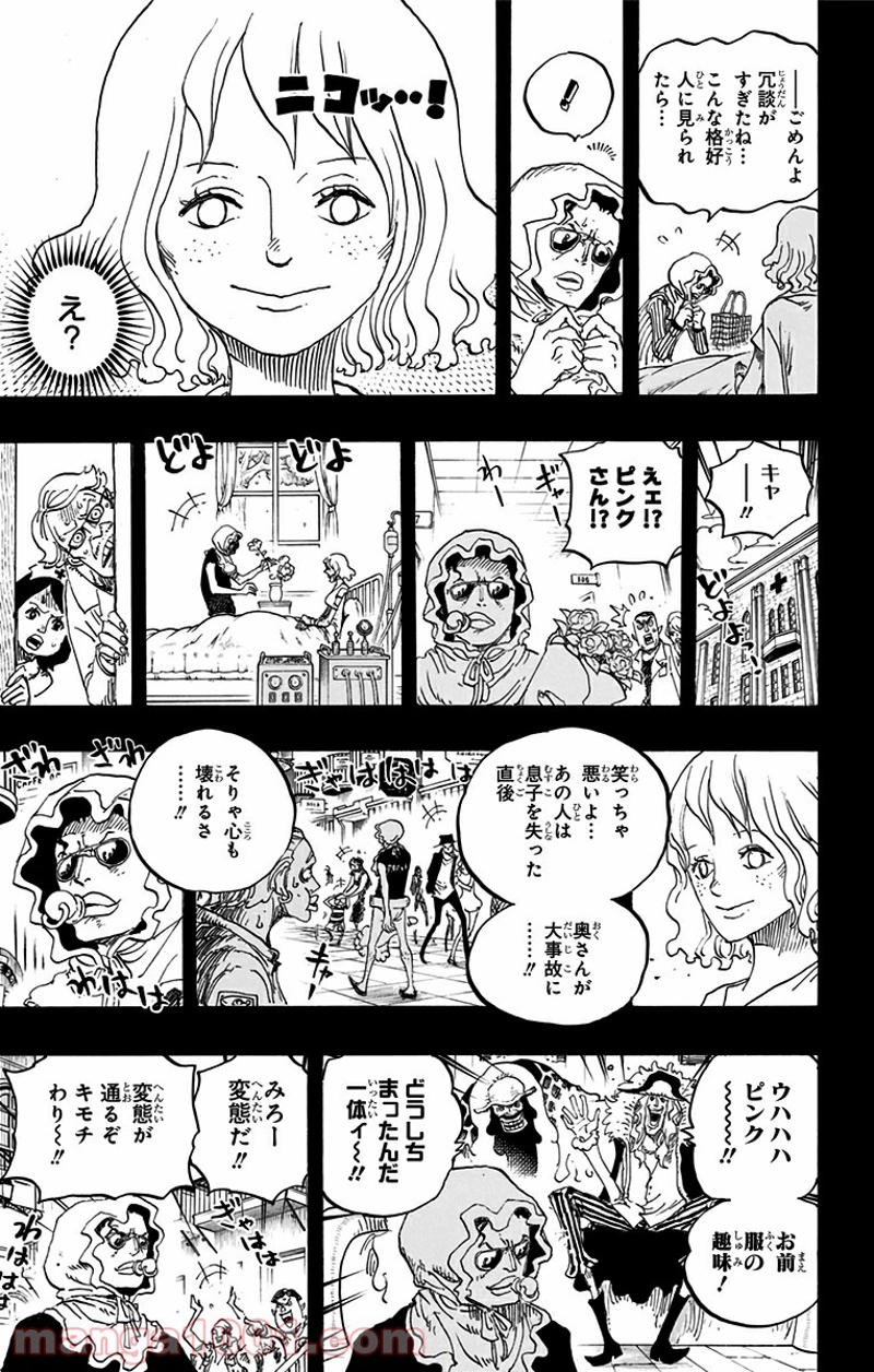 ワンピース 第775話 - Page 17