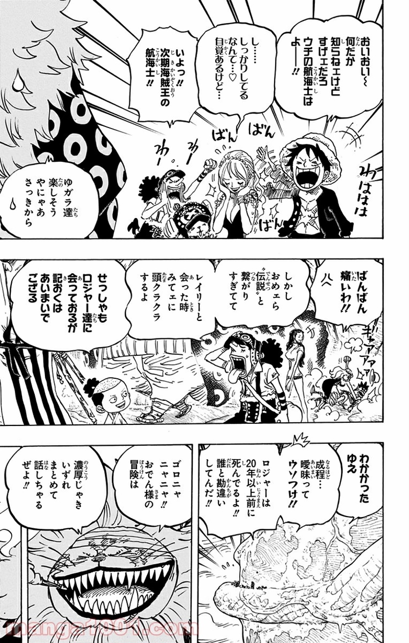 ワンピース 第820話 - Page 9