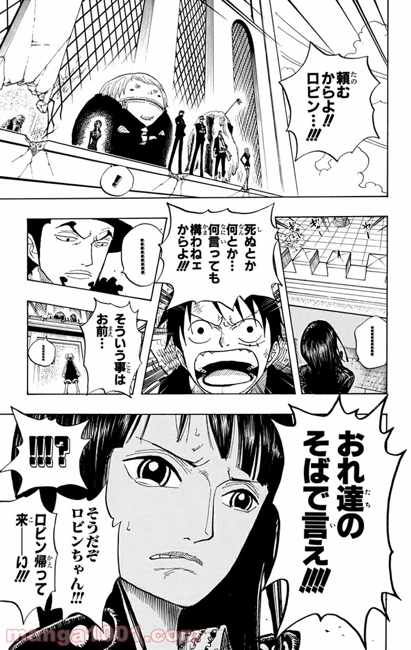 ワンピース 第390話 - Page 17