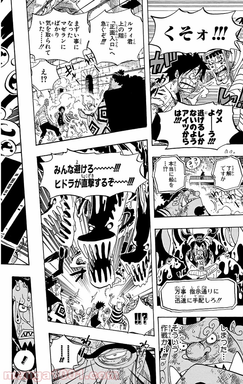 ワンピース 第545話 - Page 18