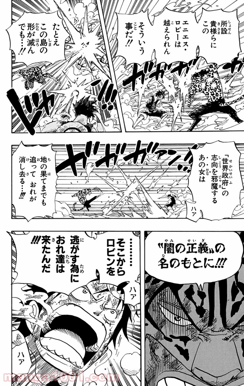 ワンピース 第426話 - Page 17