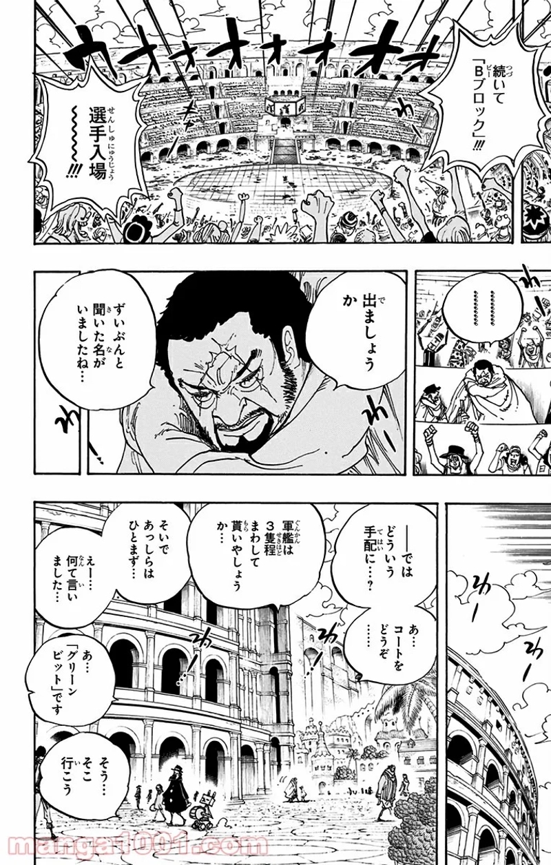 ワンピース 第705話 - Page 6