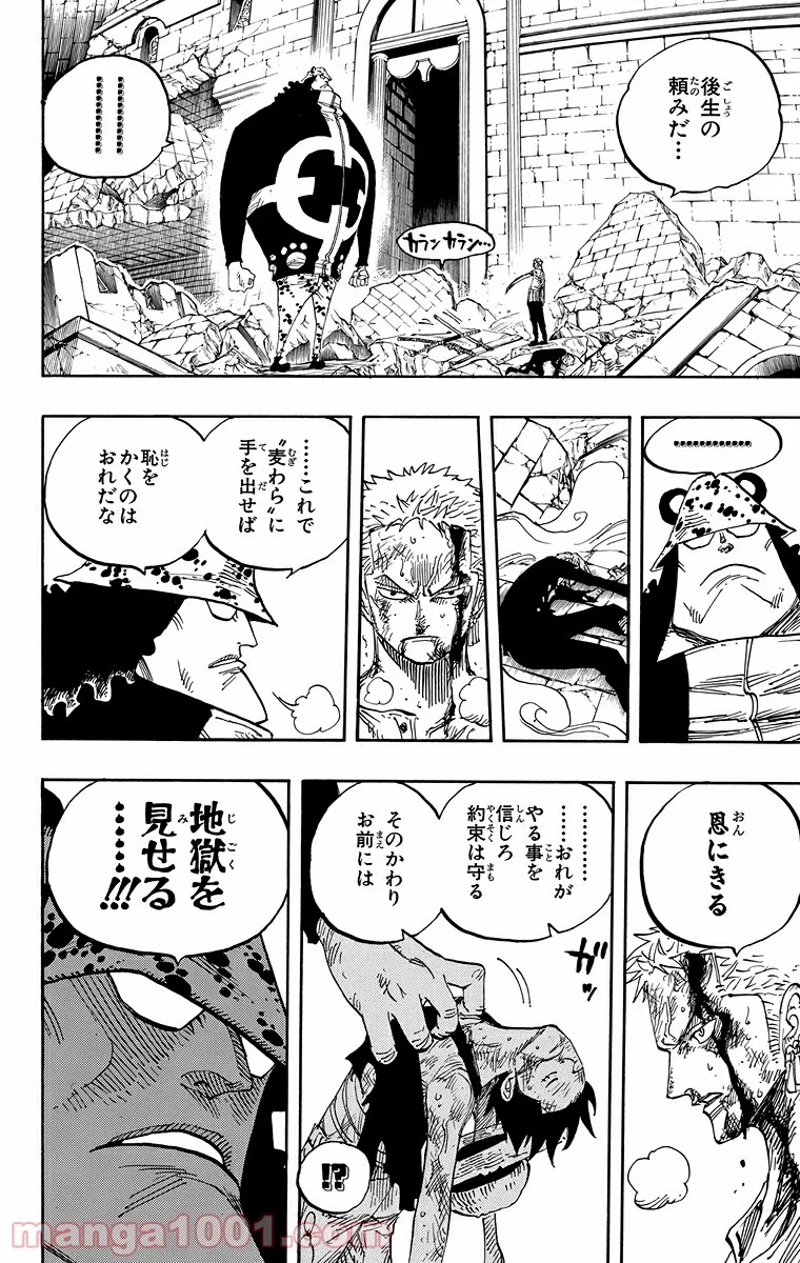 ワンピース 第485話 - Page 14
