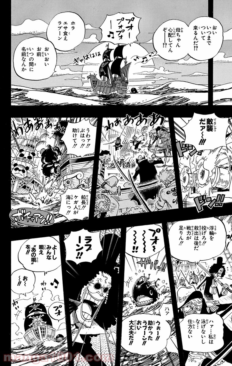 ワンピース 第487話 - Page 4