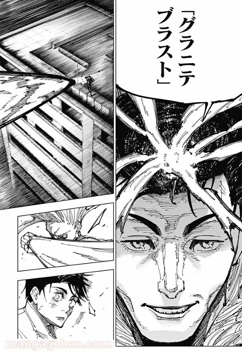 呪術廻戦 第176話 - Page 10