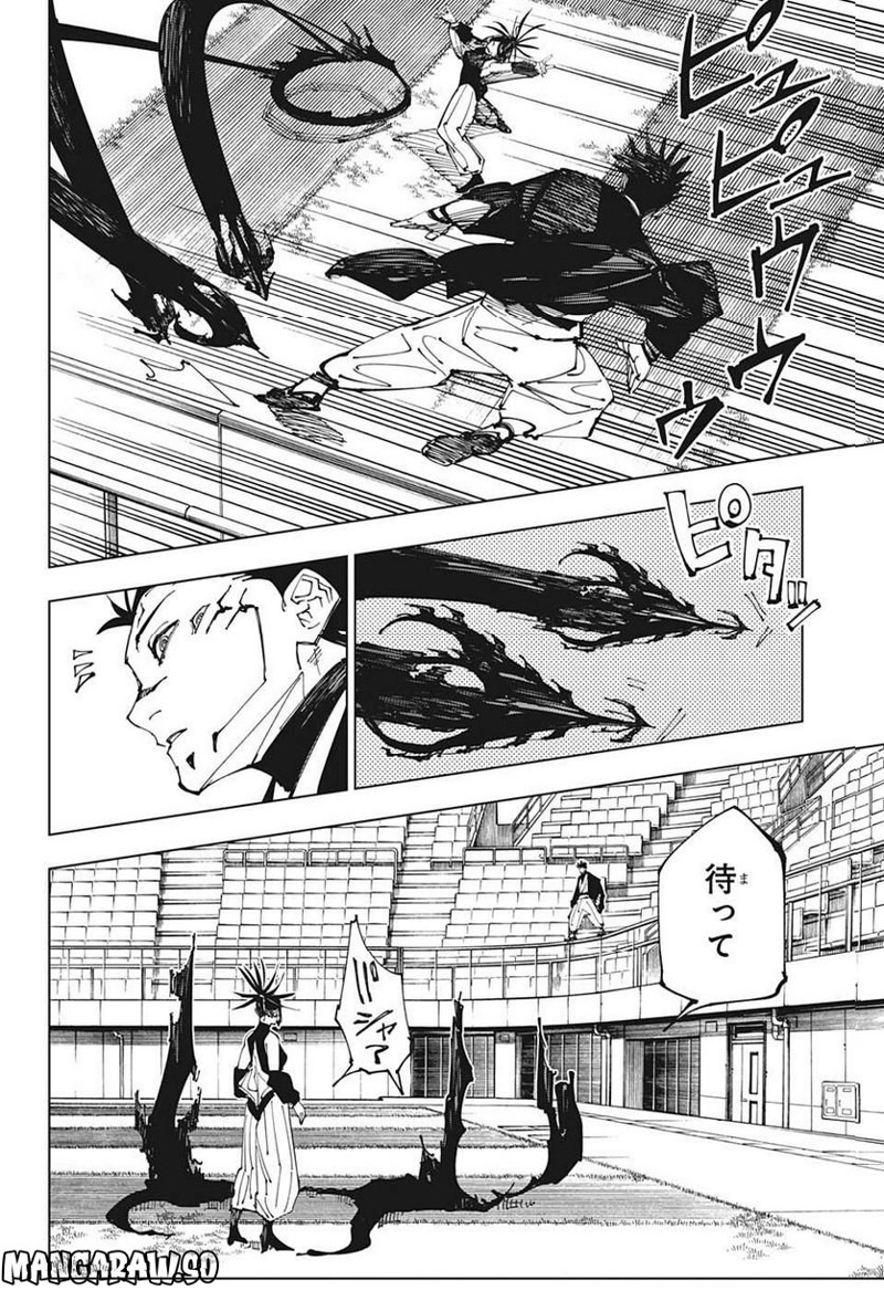 呪術廻戦 第217話 - Page 14