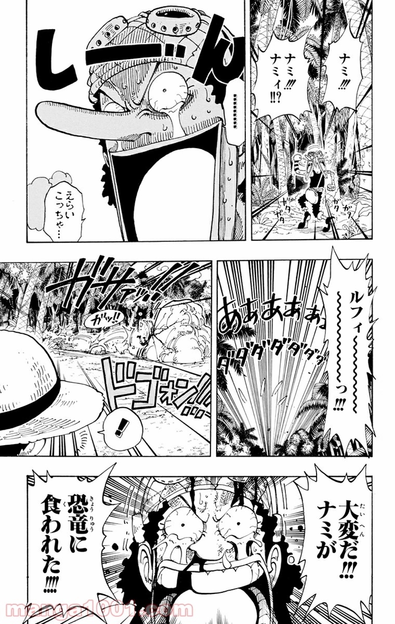 ワンピース 第119話 - Page 15