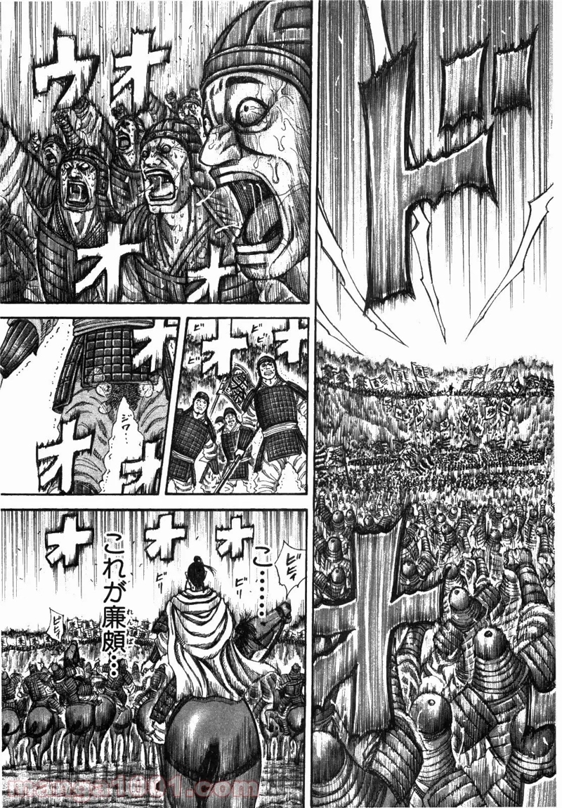 キングダム 第221話 - Page 19