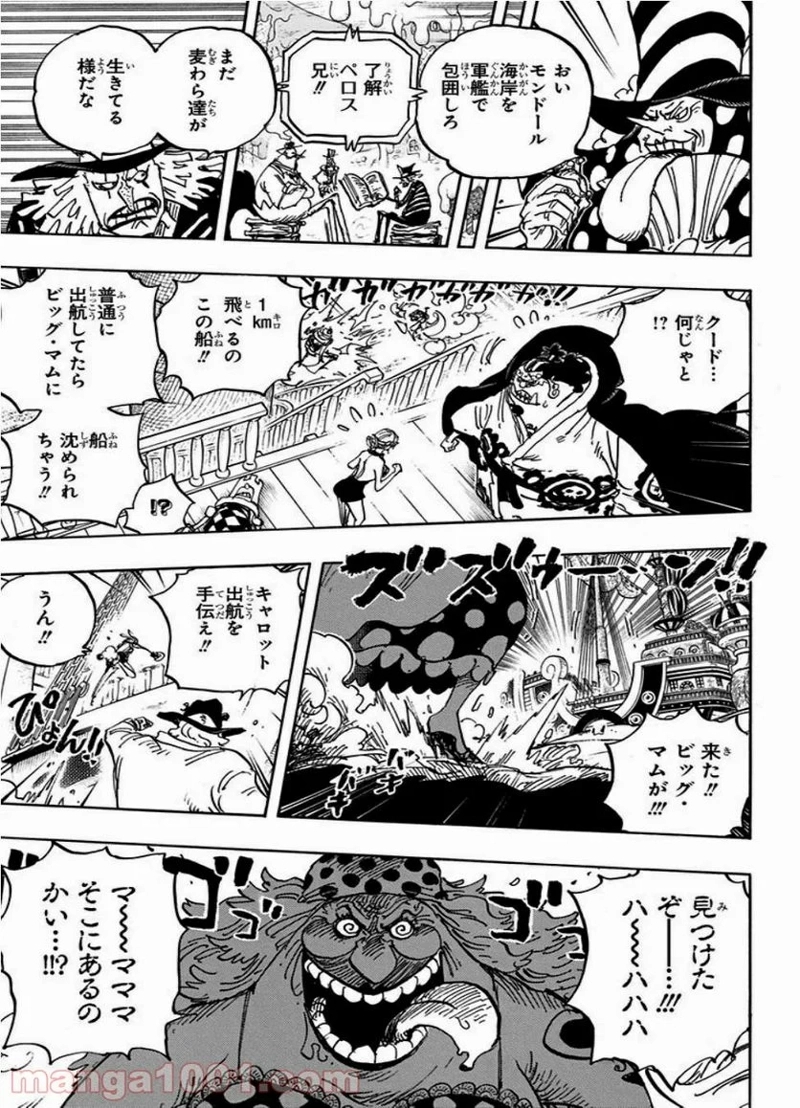 ワンピース 第877話 - Page 13