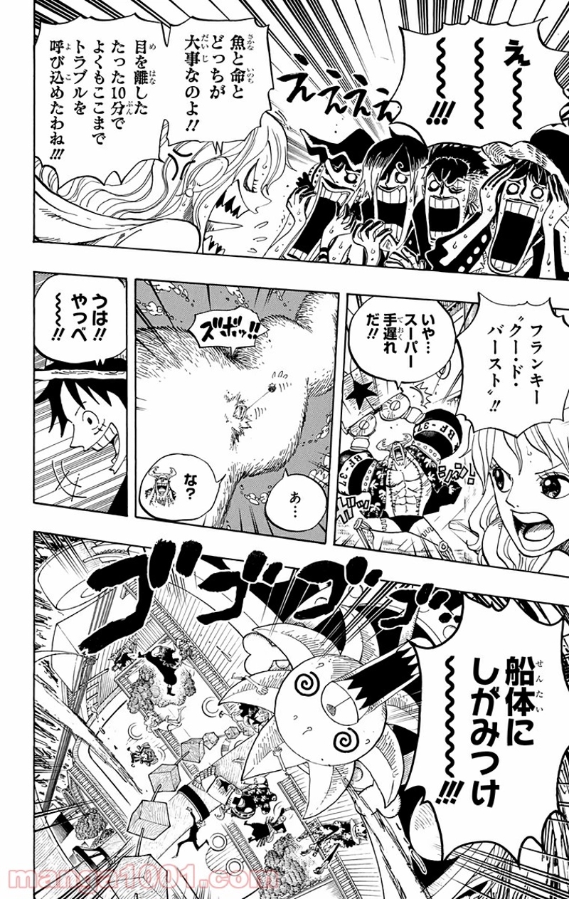 ワンピース 第654話 - Page 10