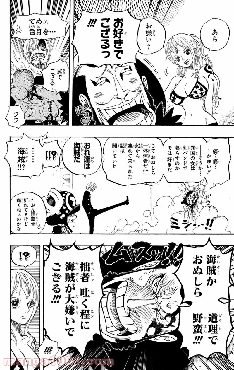 ワンピース 第657話 - Page 15