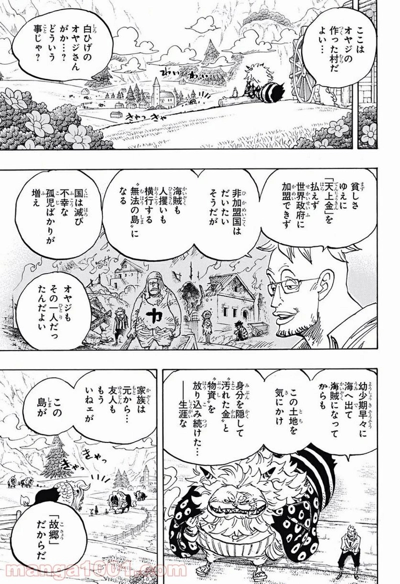 ワンピース 第909話 - Page 5