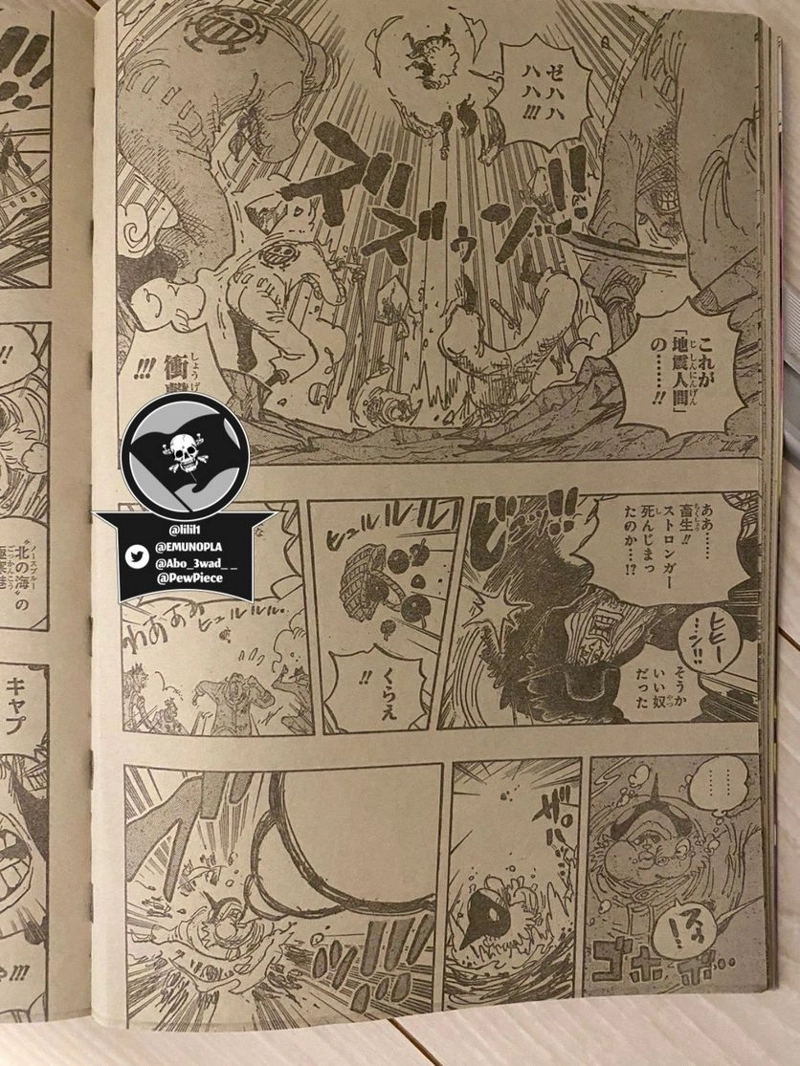 ワンピース 第1064話 - Page 4