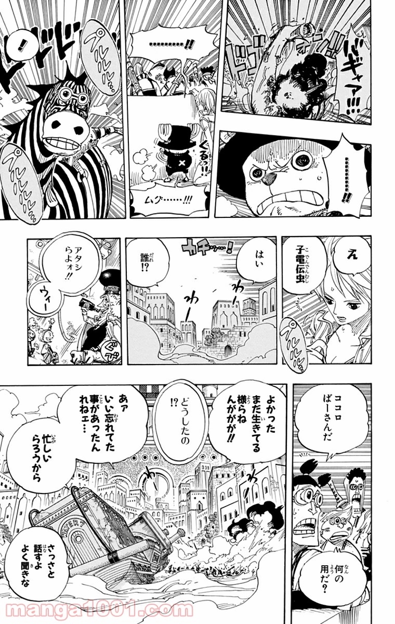 ワンピース 第384話 - Page 11