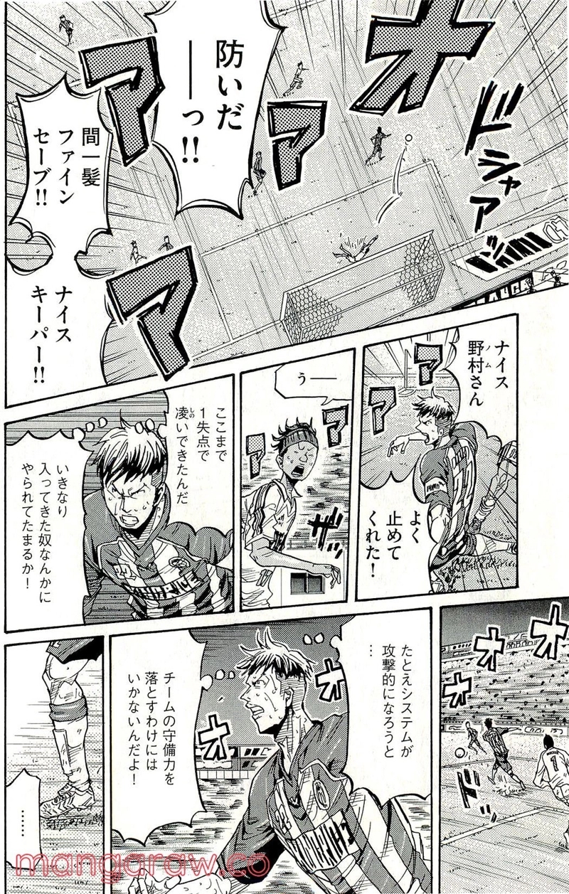 ジャイアントキリング 第209話 - Page 14