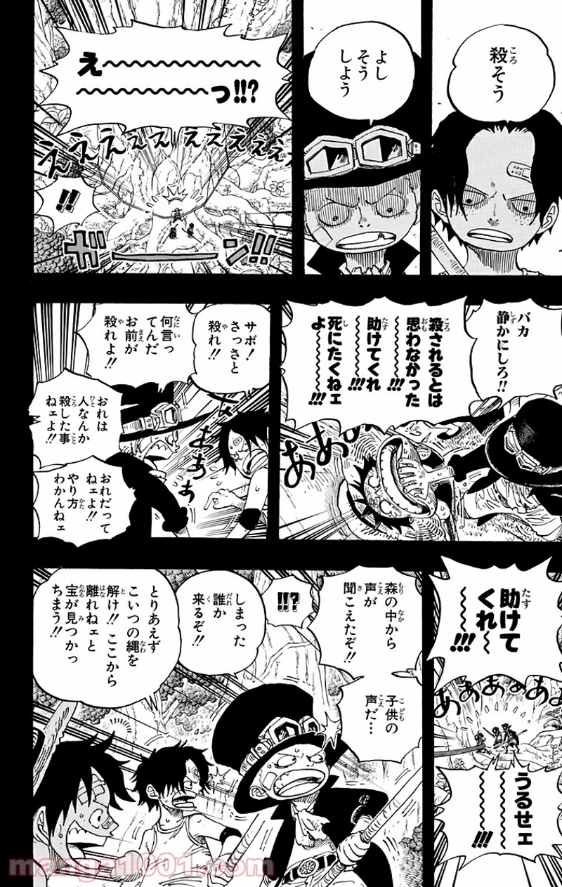 ワンピース 第583話 - Page 14