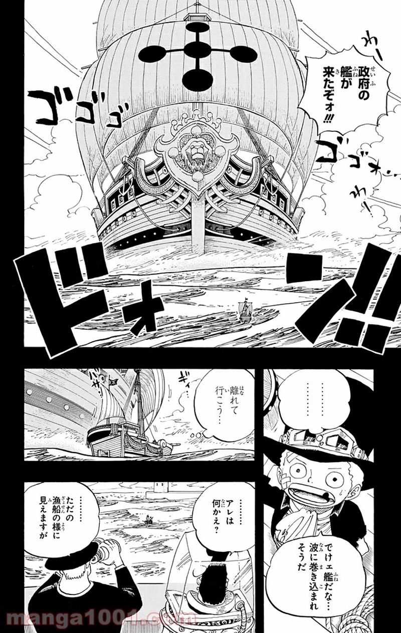ワンピース 第588話 - Page 4
