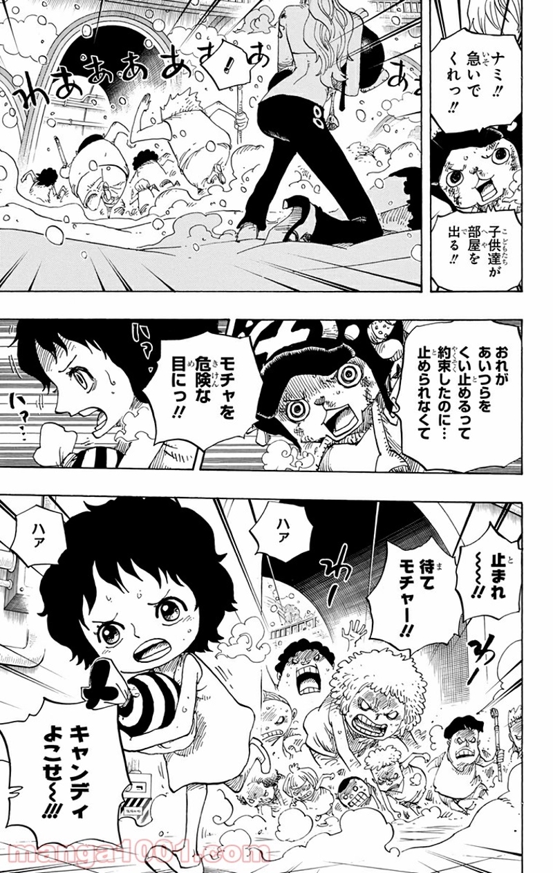 ワンピース 第686話 - Page 3