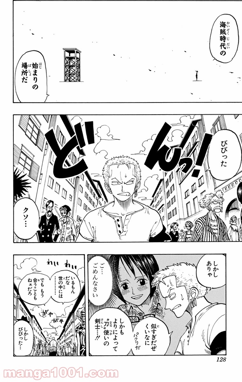 ワンピース 第97話 - Page 4