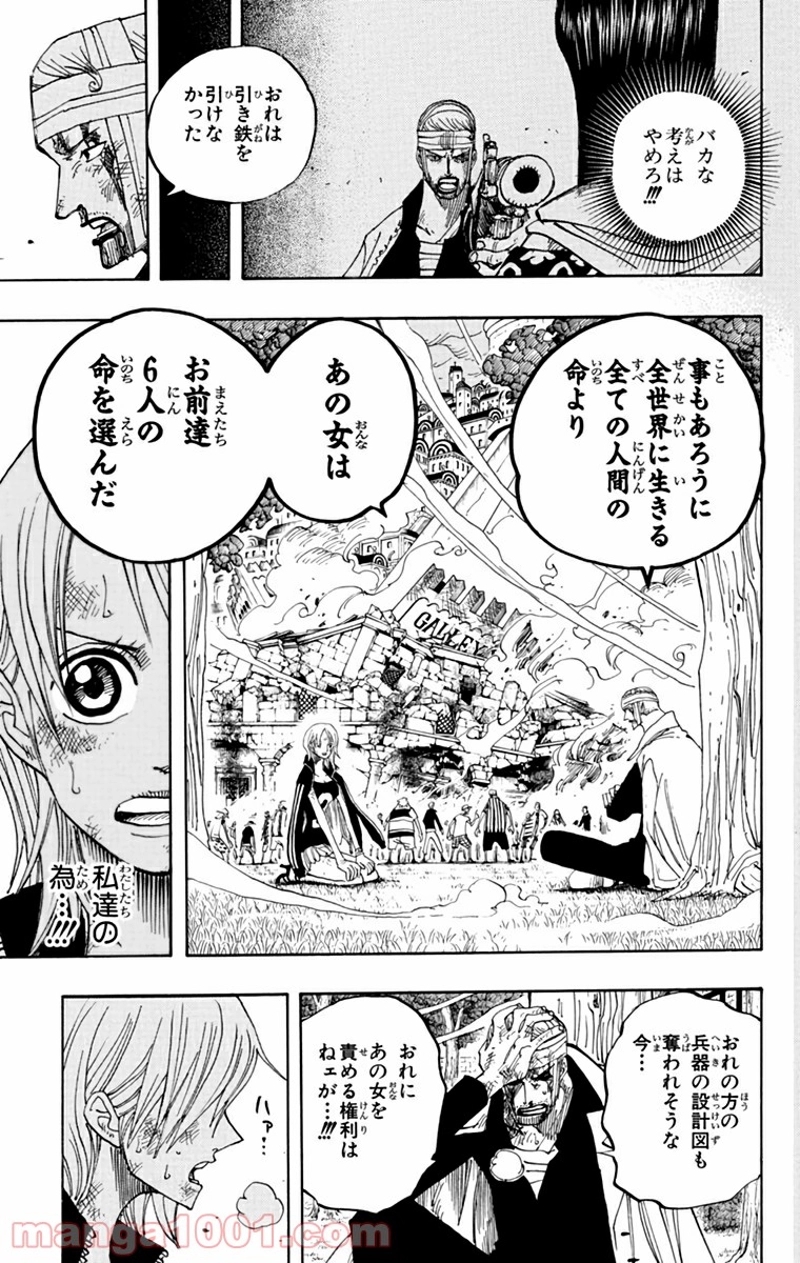 ワンピース 第359話 - Page 15