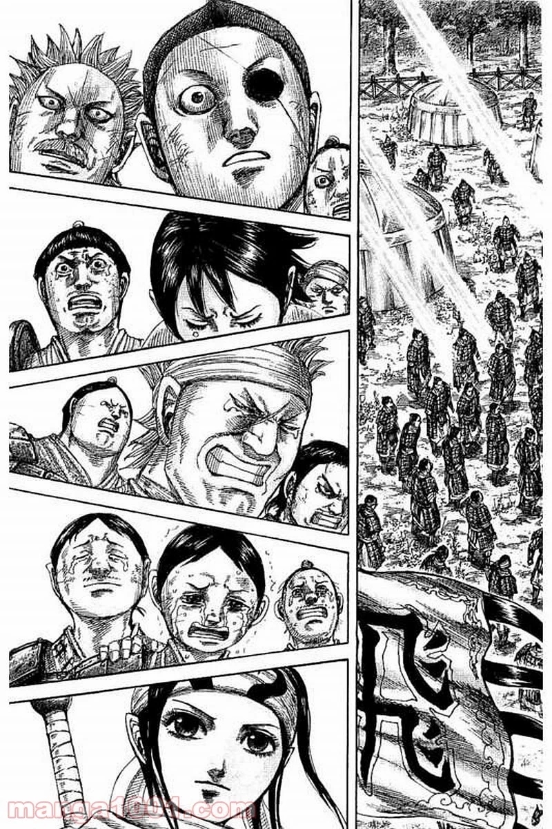 キングダム 第480話 - Page 15