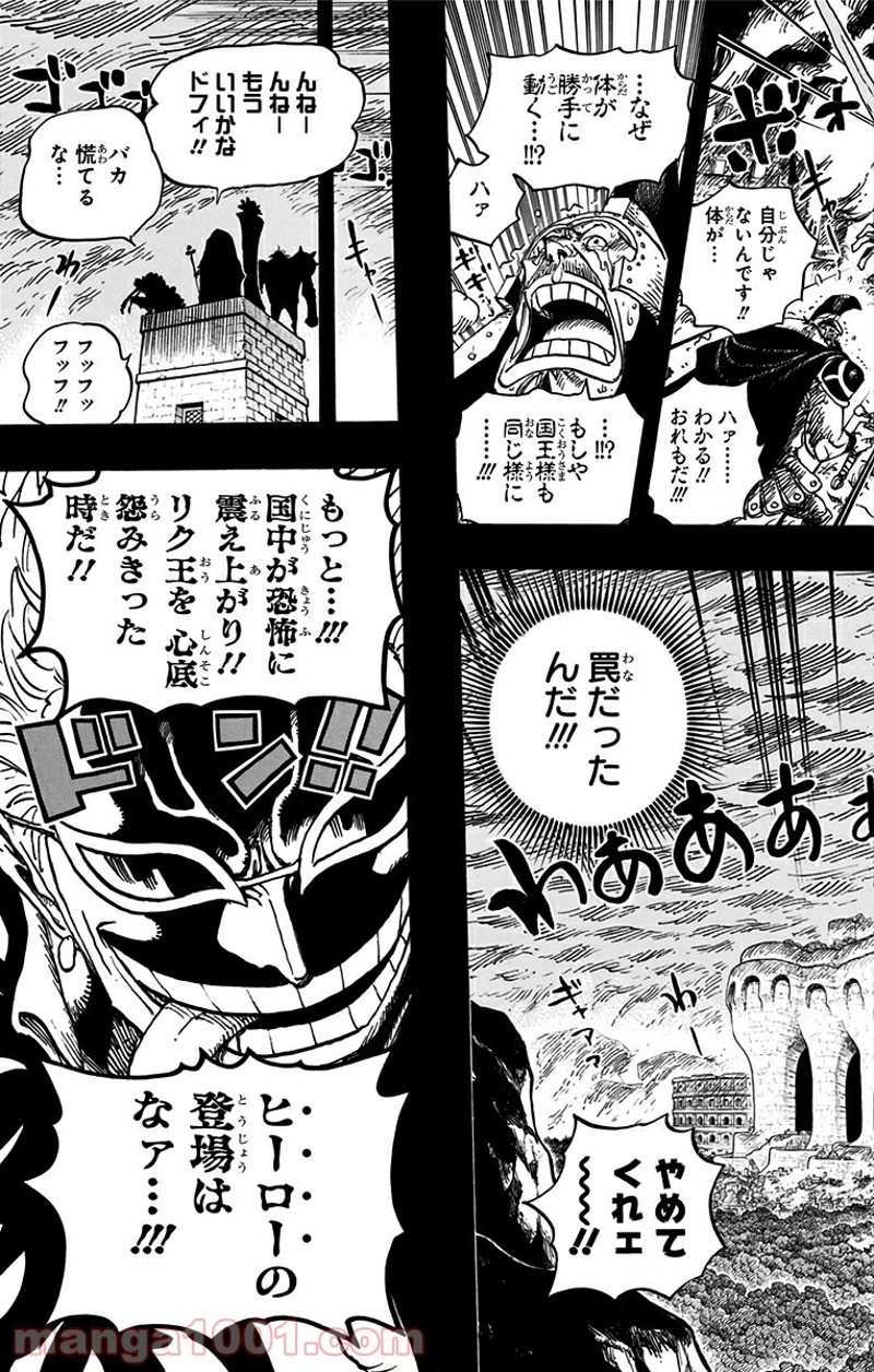 ワンピース 第727話 - Page 19