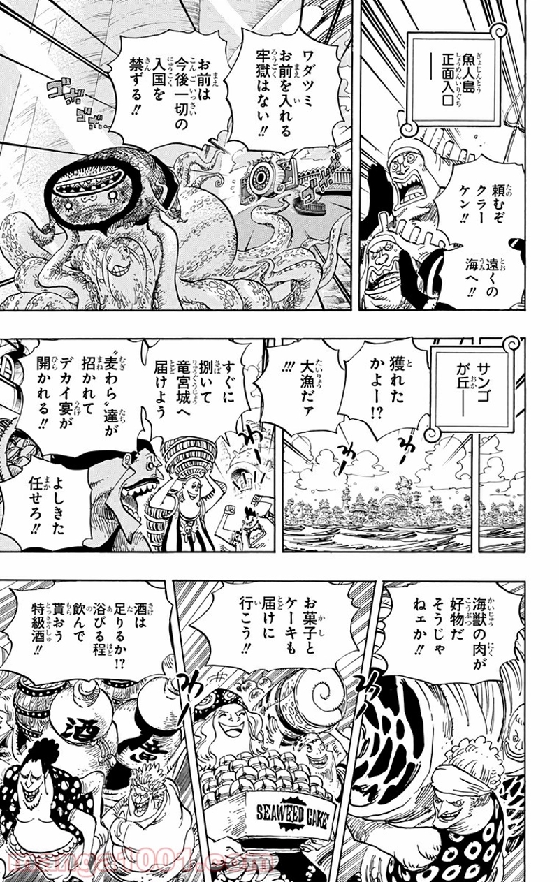 ワンピース 第649話 - Page 9
