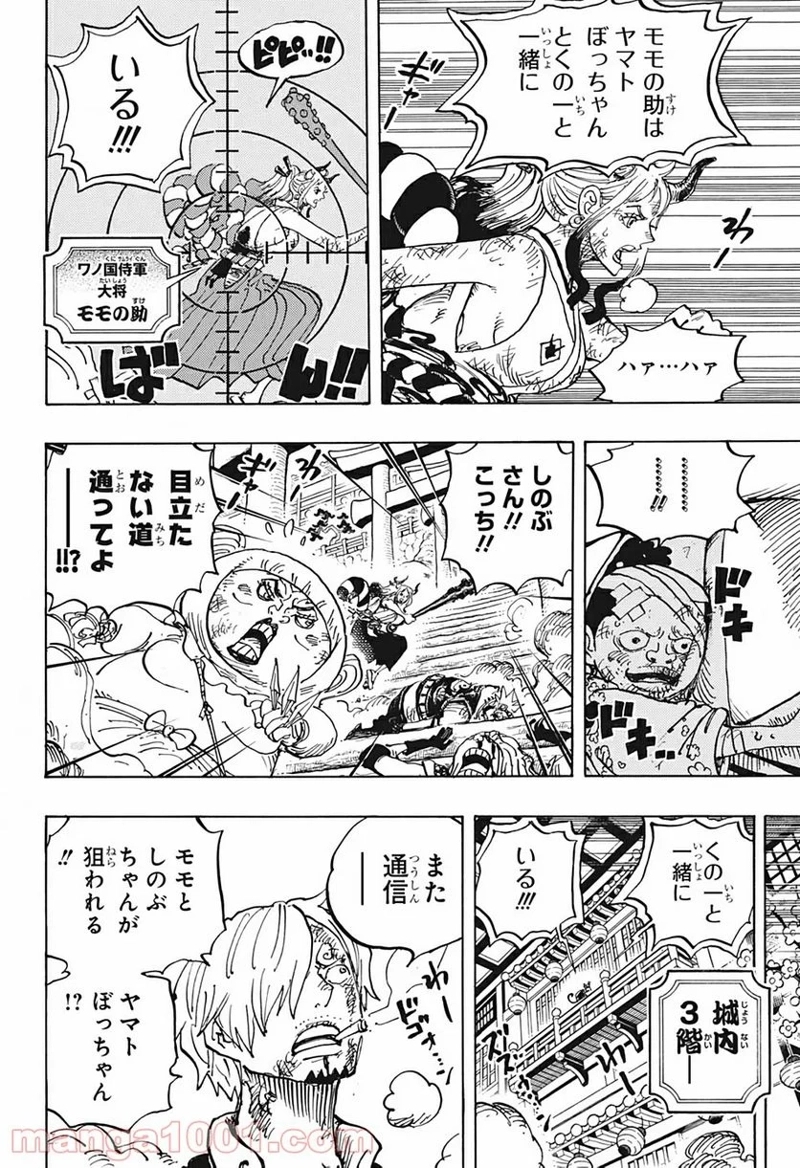 ワンピース 第1006話 - Page 2